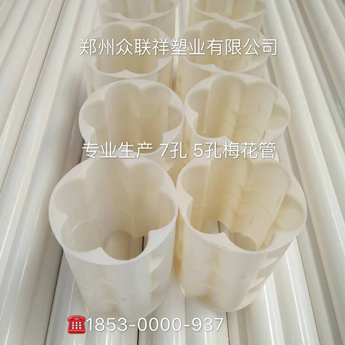 梅花管